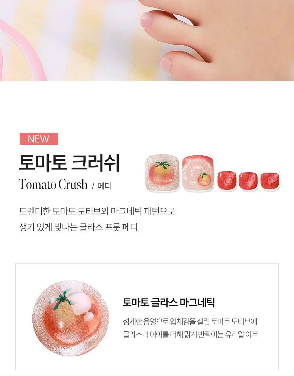 [NEW/장원영픽] 데싱디바 매직프레스 디자인 네일/페디 35종 상세페이지 24
